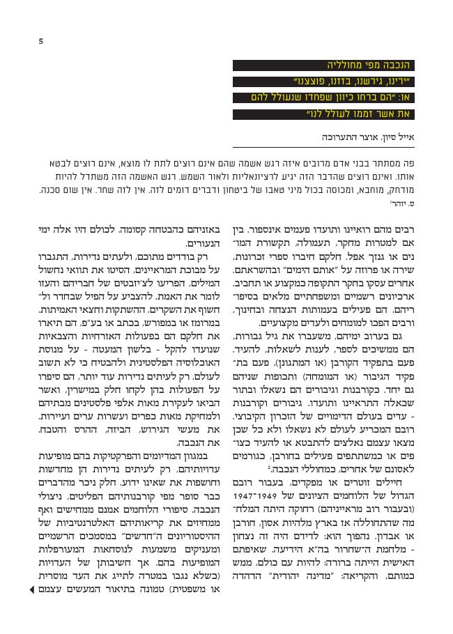 Towards a Common Archive, catalogue, page 24