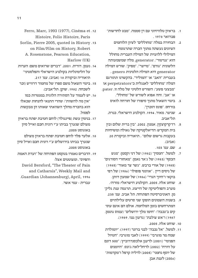 Towards a Common Archive, catalogue, page 30